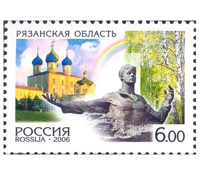  6 почтовых марок «Россия. Регионы» 2006, фото 6 