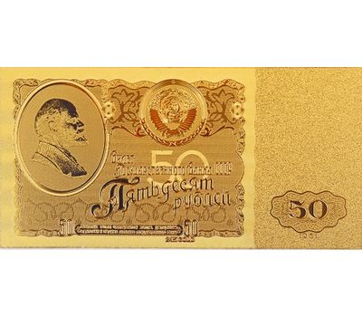  Набор «Золотые банкноты СССР» с сертификатом, фото 12 