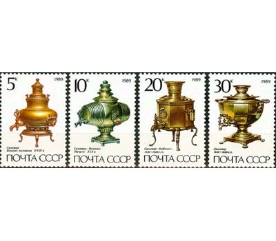  4 почтовые марки «Русские самовары» СССР 1989, фото 1 