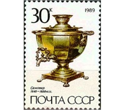  4 почтовые марки «Русские самовары» СССР 1989, фото 5 