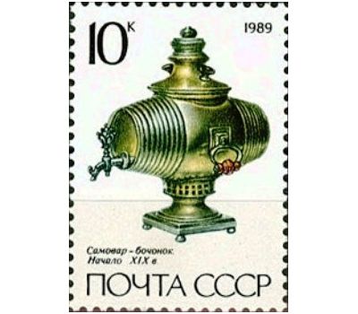  4 почтовые марки «Русские самовары» СССР 1989, фото 3 