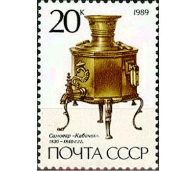  4 почтовые марки «Русские самовары» СССР 1989, фото 4 