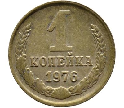  Монета 1 копейка 1976, фото 1 