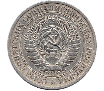  Монета 1 рубль 1964, фото 2 