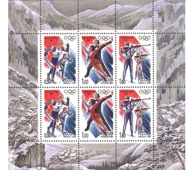  Малый лист «XVIII зимние Олимпийские игры» 1998, фото 1 