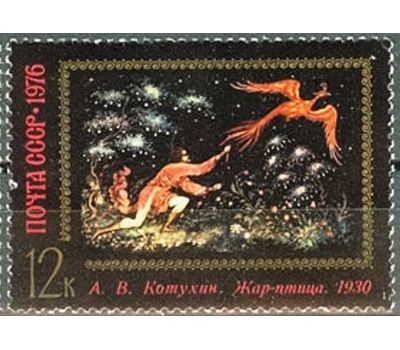  5 почтовых марок «Искусство Палеха» СССР 1976, фото 6 