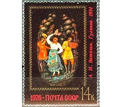  5 почтовых марок «Искусство Палеха» СССР 1976, фото 3 