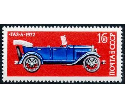  5 почтовых марок «История отечественного автомобилестроения» СССР 1973, фото 6 