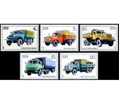  5 почтовых марок «Автомобилестроение» СССР 1986, фото 1 