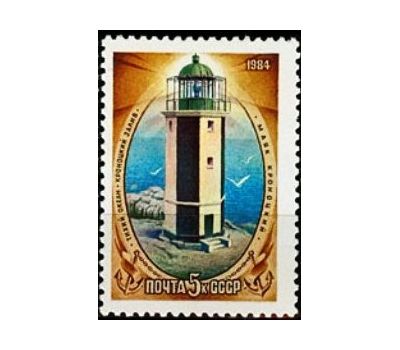  5 почтовых марок «Маяки дальневосточных морей» СССР 1984, фото 5 