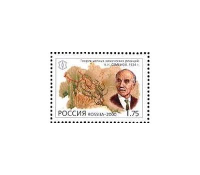  Лист «ХХ век. Наука» 2000, фото 7 