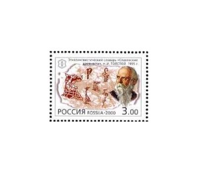  Лист «ХХ век. Наука» 2000, фото 13 