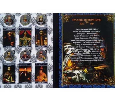  Набор 24 монеты 1 рубль «Русские цари и императоры» в альбоме, фото 4 