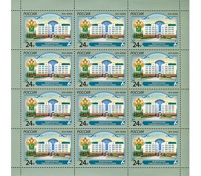  Лист «Федеральная таможенная служба» 2016, фото 1 