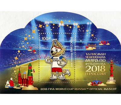  Почтовый блок «Чемпионат мира по футболу FIFA 2018 в России. Талисман Волк Забивака» 2017, фото 1 