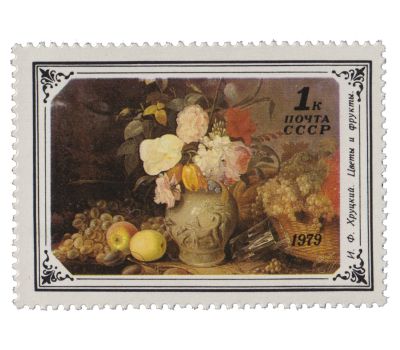  5 почтовых марок «Цветы в произведениях русской и советской живописи» СССР 1979, фото 2 