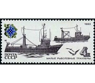  5 почтовых марок «Рыболовный флот» СССР 1983, фото 2 