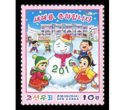  Почтовая марка «Новый год» КНДР, 2016, фото 1 