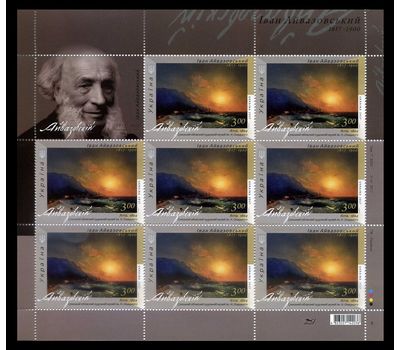  Малый лист «Живопись. Иван Айвазовский. Ялта. Корабли» Украина, 2017, фото 1 