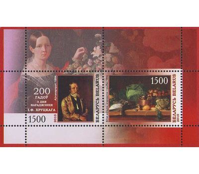  Почтовый блок «Живопись. Хруцкий» Беларусь, 2010, фото 1 