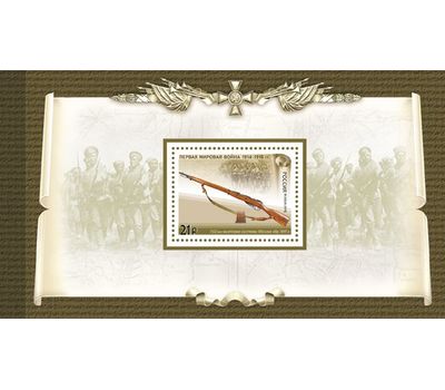  Буклет «История Первой мировой войны. Отечественная боевая техника» 2016, фото 3 