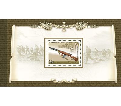  Буклет «История Первой мировой войны. Отечественная боевая техника» 2016, фото 7 