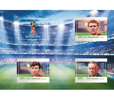  Буклет «Чемпионат мира по футболу FIFA 2018 в России. Легенды российского футбола» 2016, фото 2 