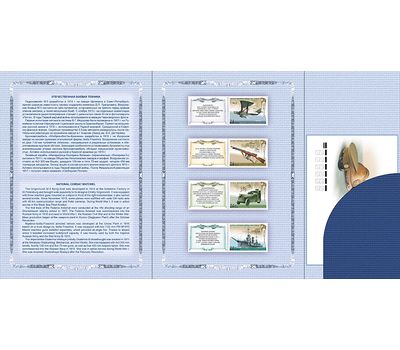  Сувенирный набор в художественной обложке «История Первой мировой войны. Отечественная боевая техника» 2016, фото 2 