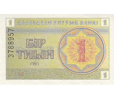  Банкнота 1 тиын 1993 Казахстан Пресс, фото 1 