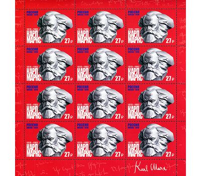  Лист с марками «200 лет со дня рождения К.Г. Маркса (1818-1883)» Россия, 2018, фото 1 