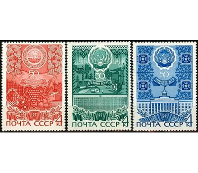  3 почтовые марки «50 лет АССР. Аджарская, Коми, Кабардино-Балкарская» СССР 1971, фото 1 