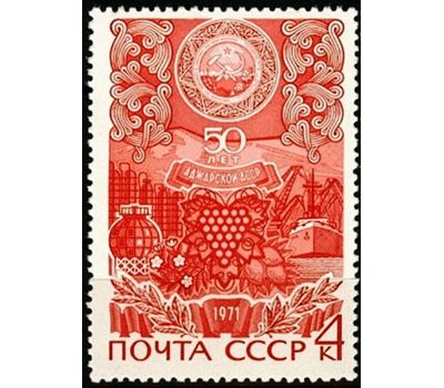  3 почтовые марки «50 лет АССР. Аджарская, Коми, Кабардино-Балкарская» СССР 1971, фото 2 