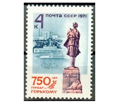  Почтовая марка «750 лет г. Горькому (Нижний Новгород). Памятник» СССР 1971, фото 1 