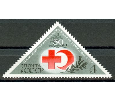  Почтовая марка «50 лет Союзу обществ Красного Креста и Красного Полумесяца» СССР 1973, фото 1 