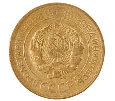  Монета 5 копеек 1930, фото 2 