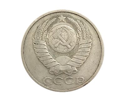  Монета 50 копеек 1981, фото 2 