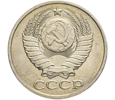  Монета 50 копеек 1985, фото 2 