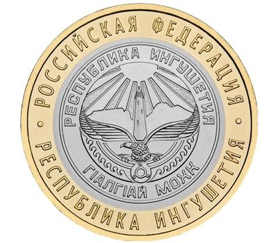  Монета 10 рублей 2014 «Республика Ингушетия», фото 1 