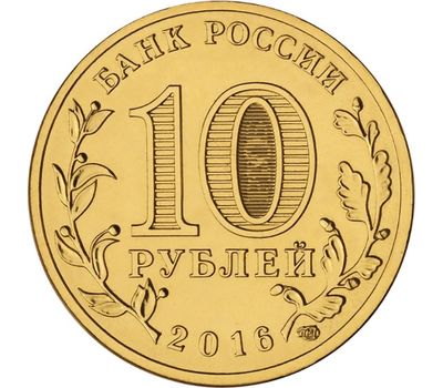  Монета 10 рублей 2016 «Феодосия» ГВС, фото 2 