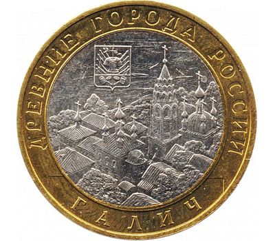  Монета 10 рублей 2009 «Галич» ММД (Древние города России), фото 1 