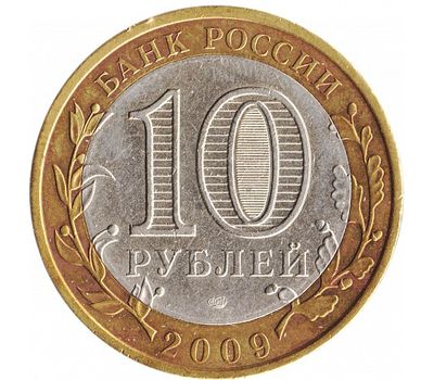  Монета 10 рублей 2009 «Галич» СПМД (Древние города России), фото 2 