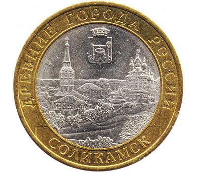  Монета 10 рублей 2011 «Соликамск», фото 1 