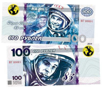  Сувенирная банкнота 100 рублей «85 лет со дня рождения Юрия Гагарина», фото 1 