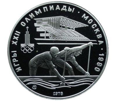  Серебряная монета 10 рублей 1978 «Олимпиада 80 — Гребля», фото 1 