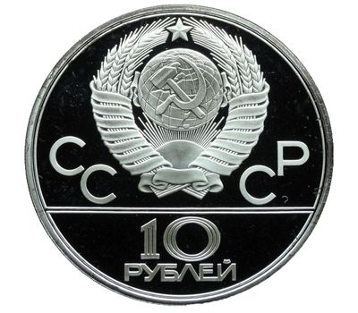  Серебряная монета 10 рублей 1978 «Олимпиада 80 — Прыжки с шестом» ЛМД, фото 2 