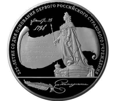  Серебряная монета 100 рублей 2011 «225-летие со дня основания первого российского страхового учреждения», фото 1 