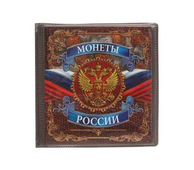  Набор нумизмата «Монеты России» (с лупой), фото 2 
