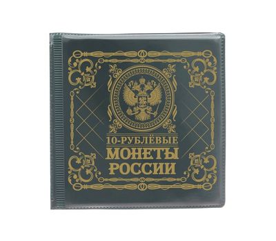  Набор нумизмата «10-рублевые монеты России» зеленый (с лупой), фото 2 