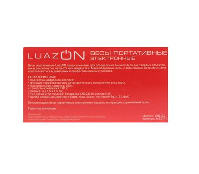  Весы LuazON LVU-03 электронные, до 200 грамм, фото 6 