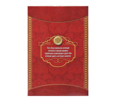 Альбом-планшет блистерный «Коллекционный. Золотая лента», фото 3 